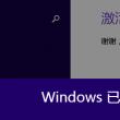 澳门一码一肖百分百准王中王